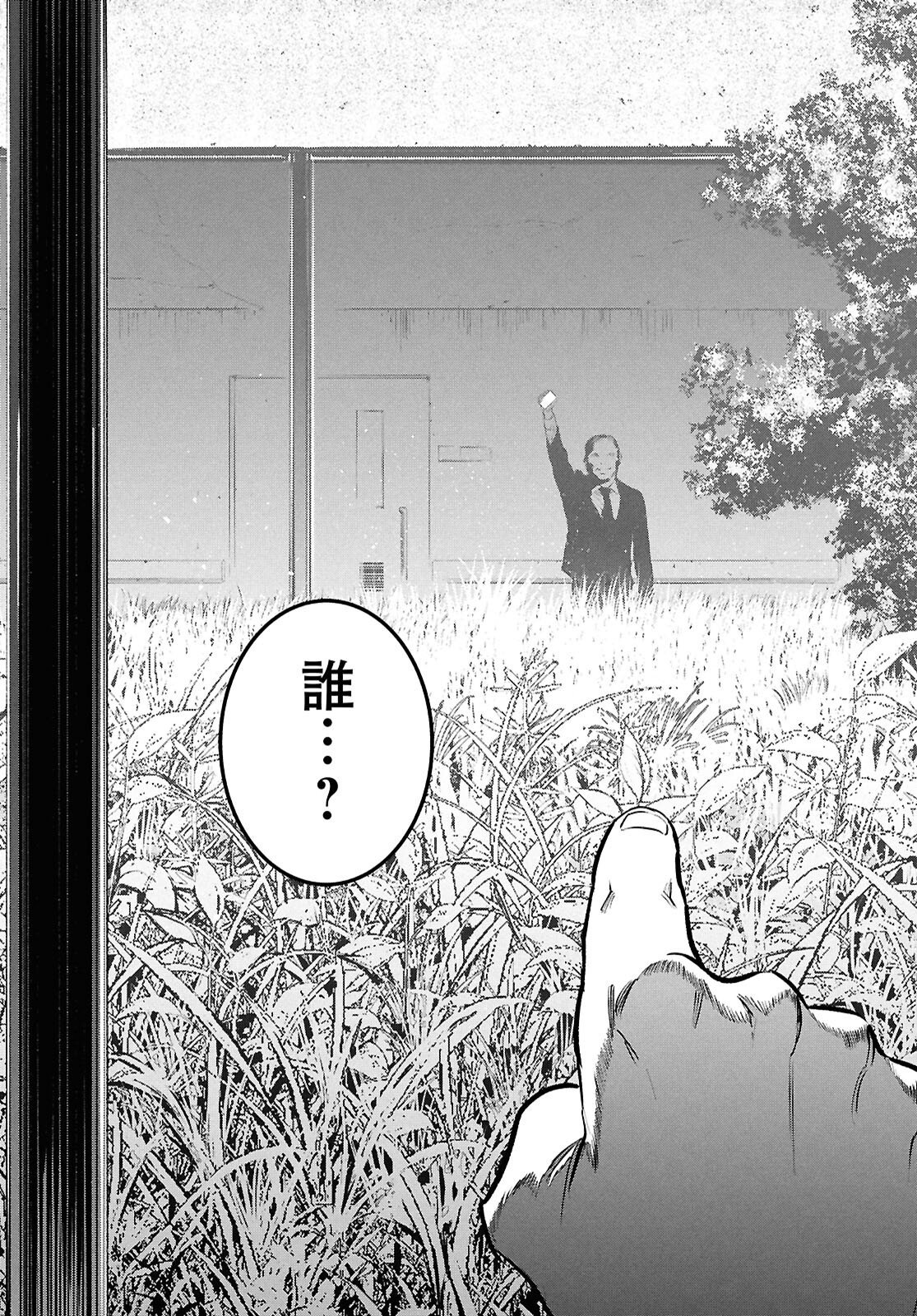 Kegareta Seichi Junrei ni Tsuite - Chapter 8 - Page 17