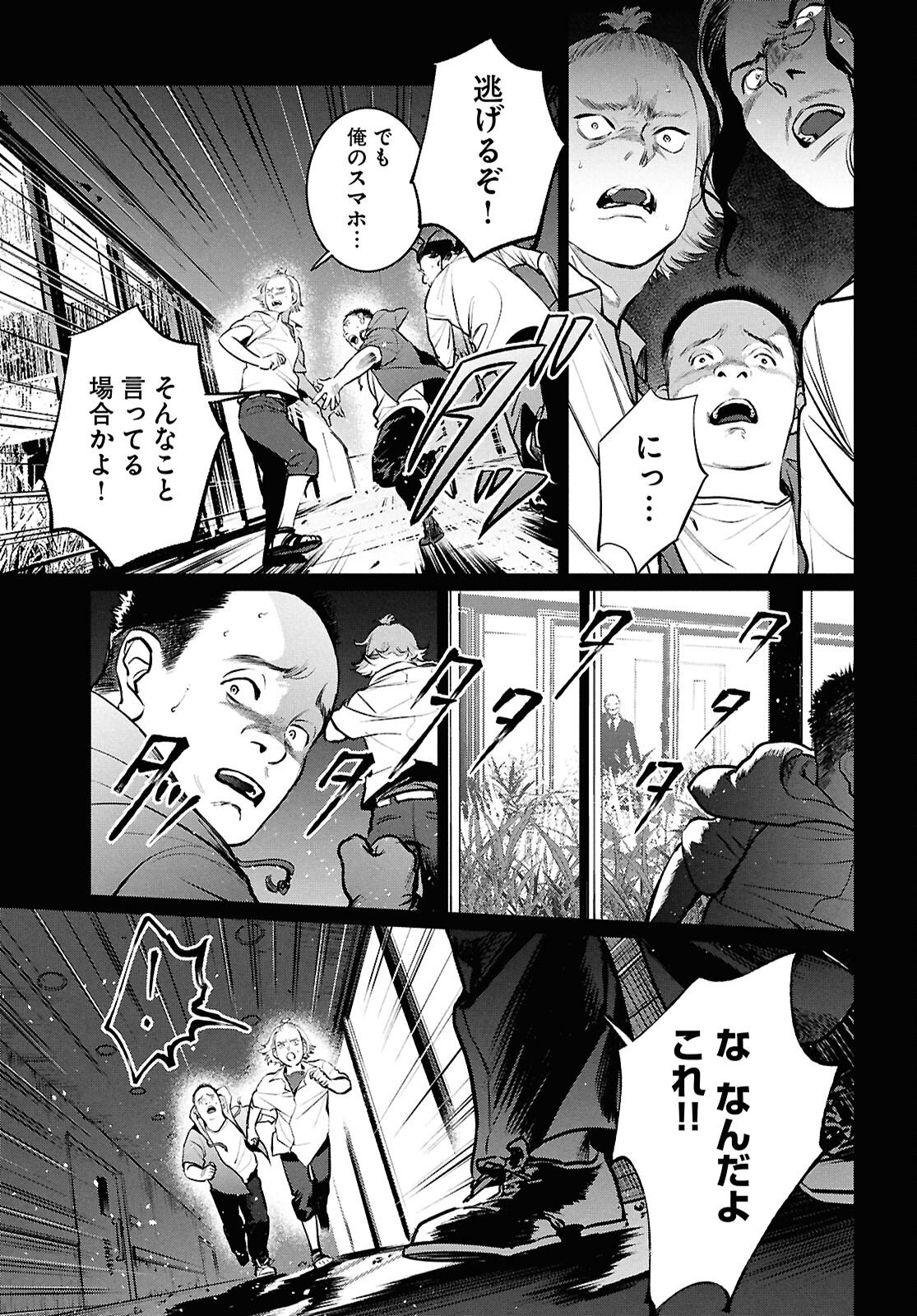 Kegareta Seichi Junrei ni Tsuite - Chapter 8 - Page 19