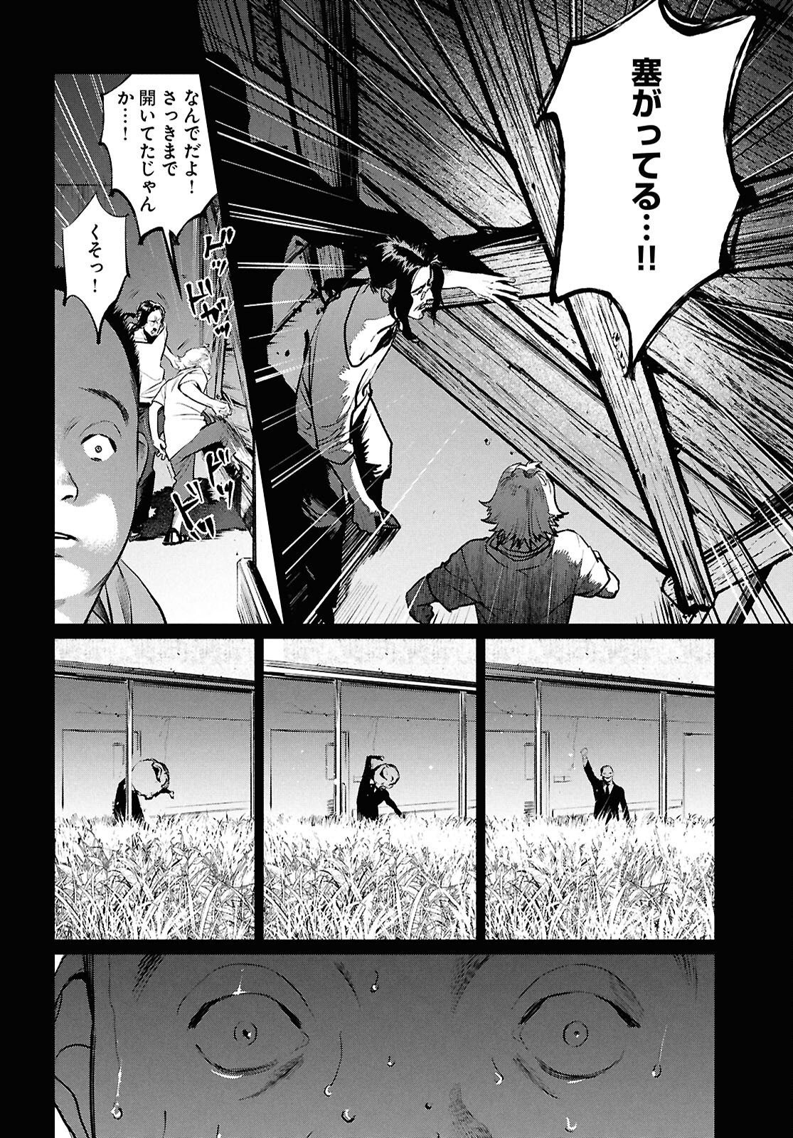 Kegareta Seichi Junrei ni Tsuite - Chapter 8 - Page 20