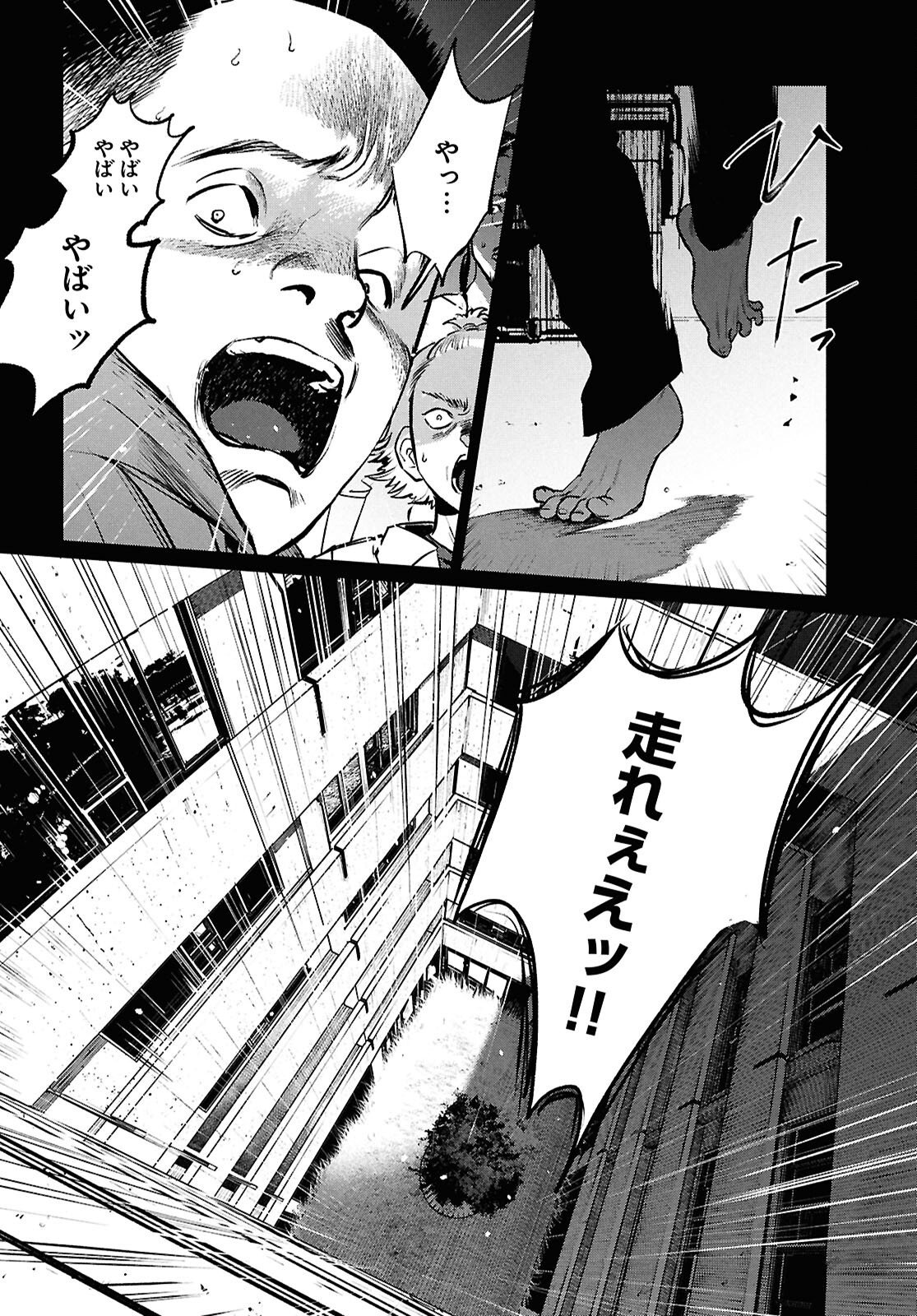 Kegareta Seichi Junrei ni Tsuite - Chapter 8 - Page 22