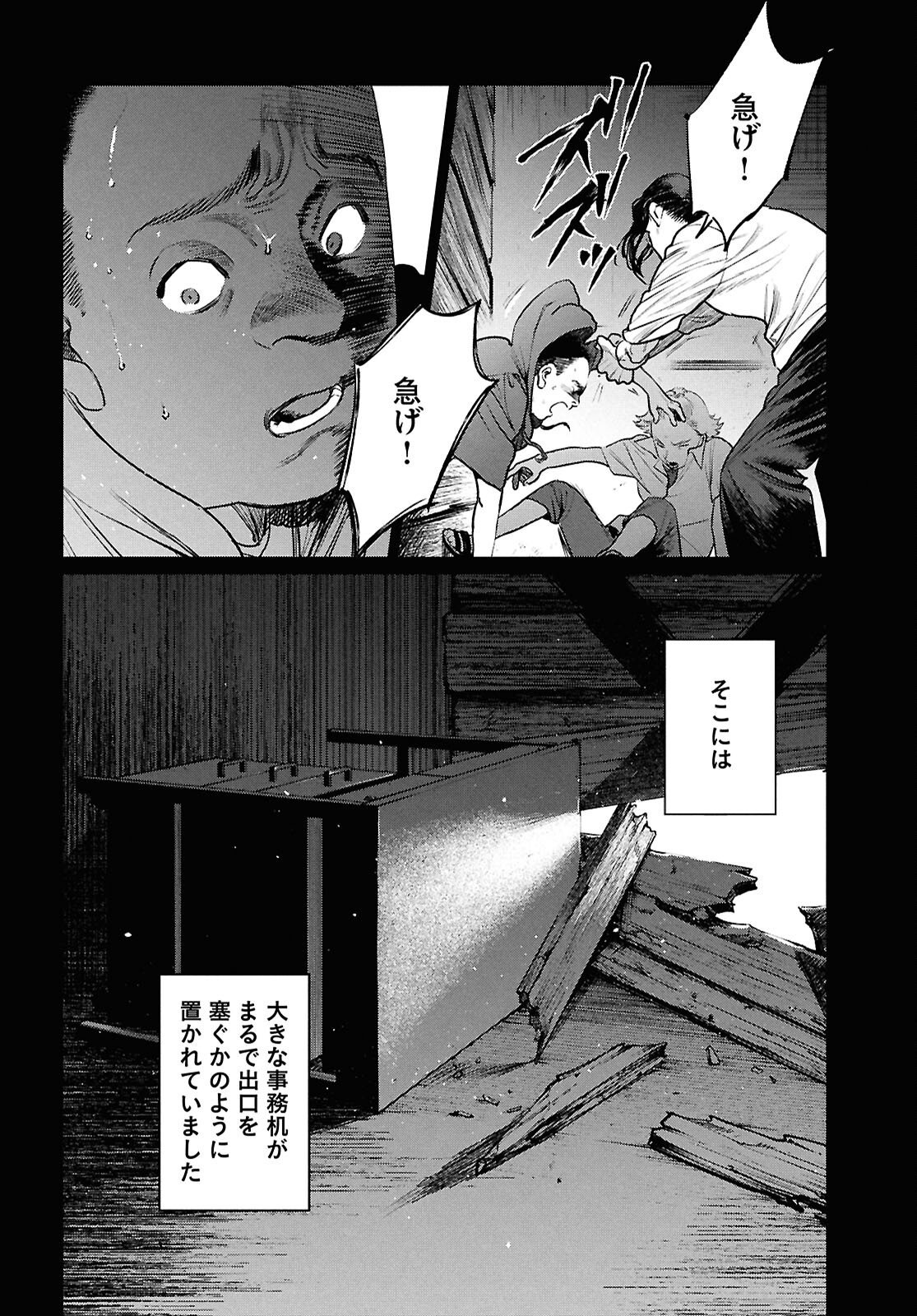 Kegareta Seichi Junrei ni Tsuite - Chapter 8 - Page 24