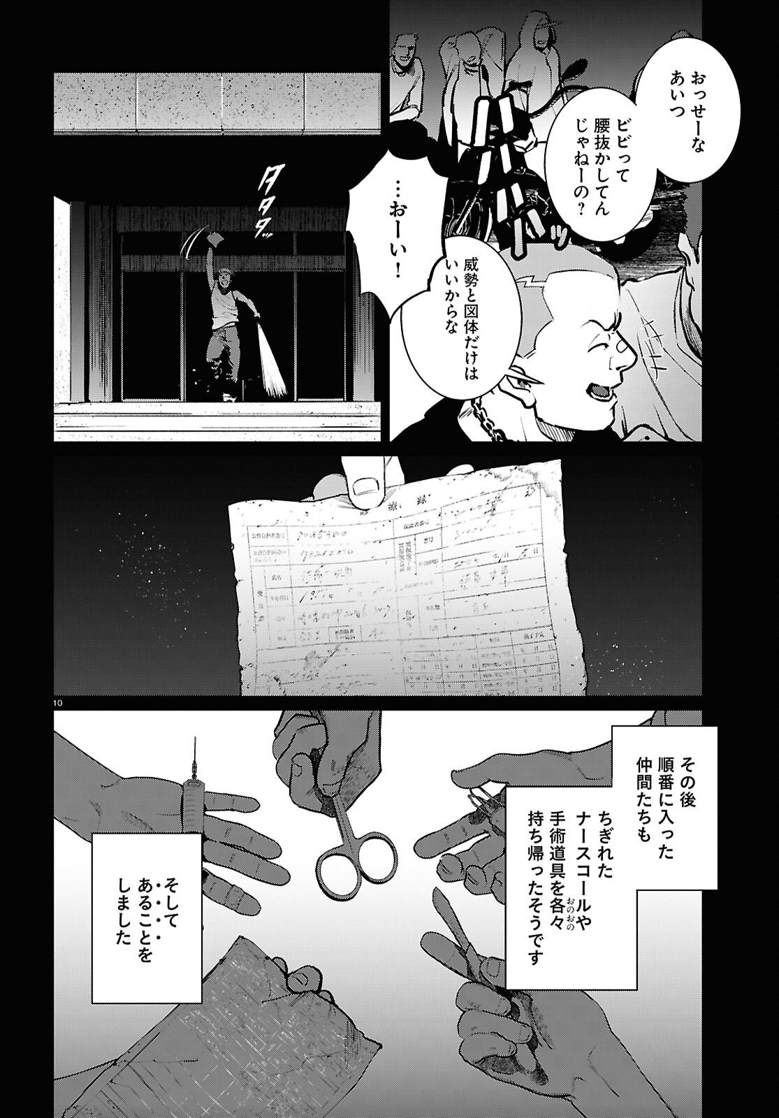 Kegareta Seichi Junrei ni Tsuite - Chapter 9 - Page 10