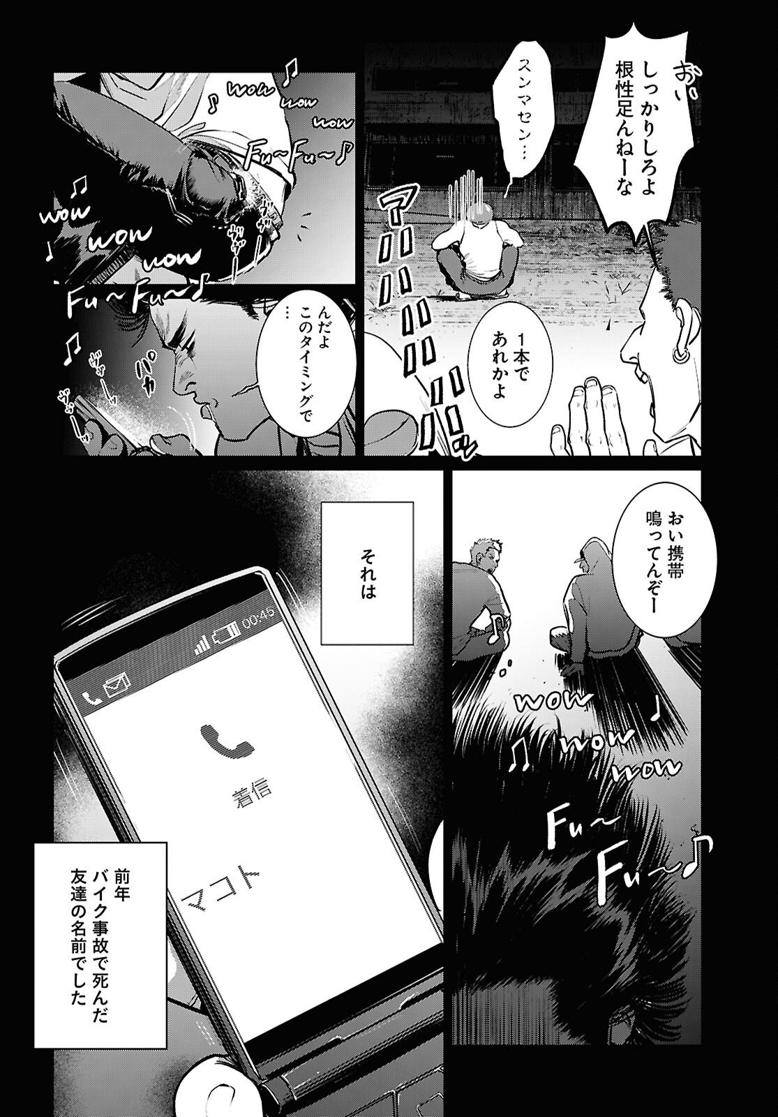 Kegareta Seichi Junrei ni Tsuite - Chapter 9 - Page 12