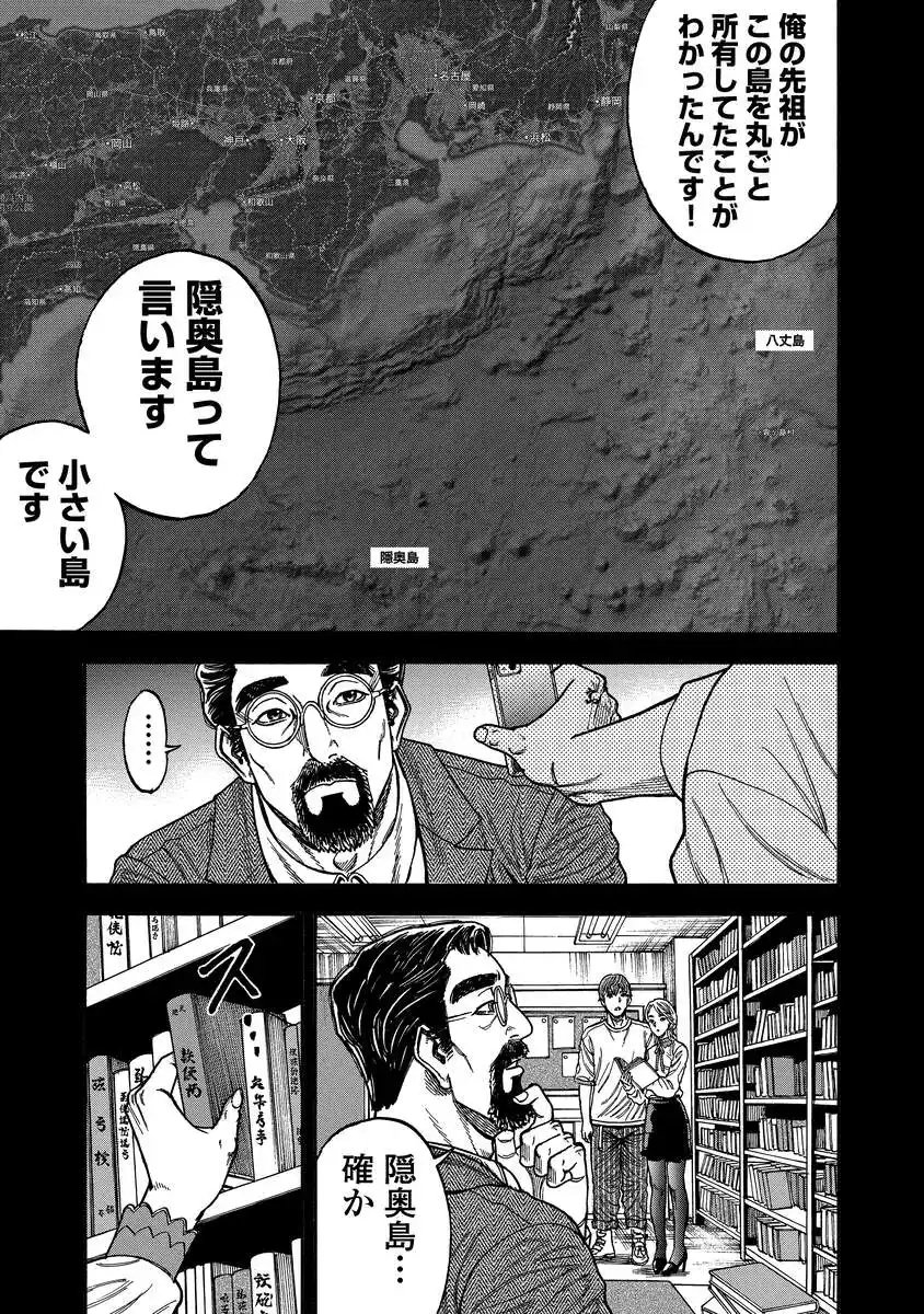 Kegaretachi - Chapter 1.1 - Page 10