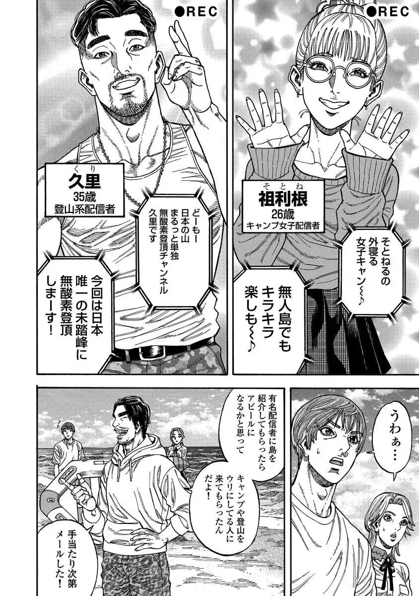 Kegaretachi - Chapter 1.1 - Page 19