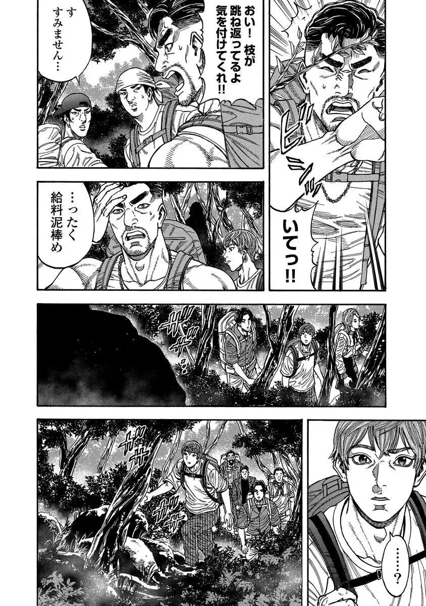 Kegaretachi - Chapter 1.1 - Page 25