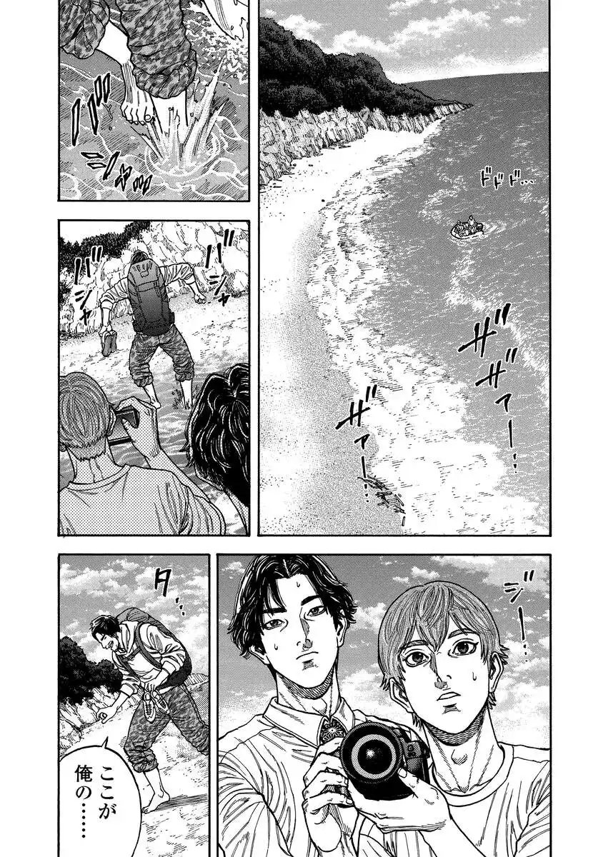 Kegaretachi - Chapter 1.1 - Page 4