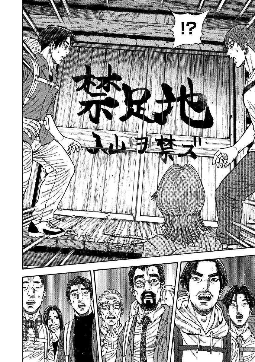 Kegaretachi - Chapter 1.2 - Page 10