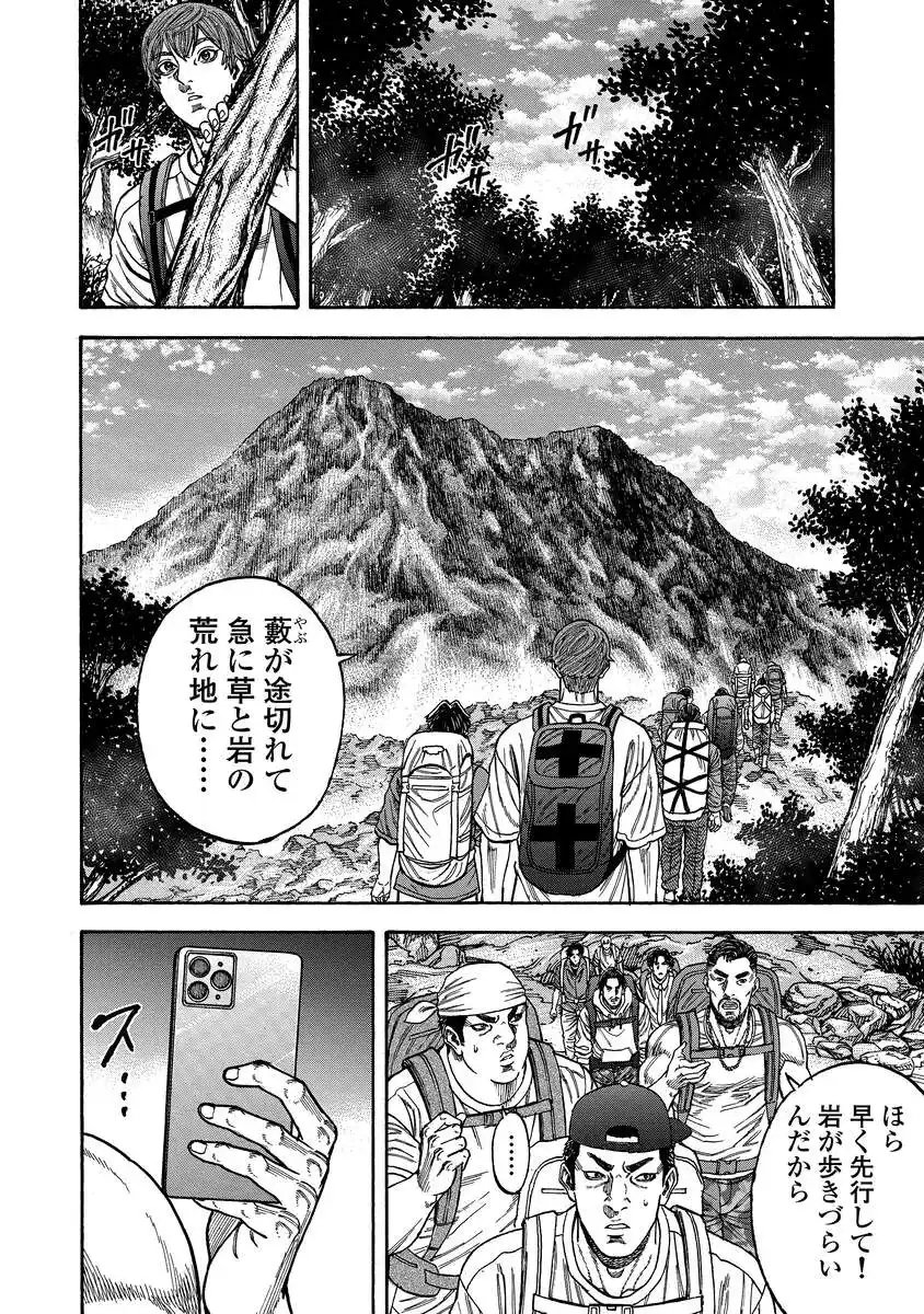 Kegaretachi - Chapter 1.2 - Page 12