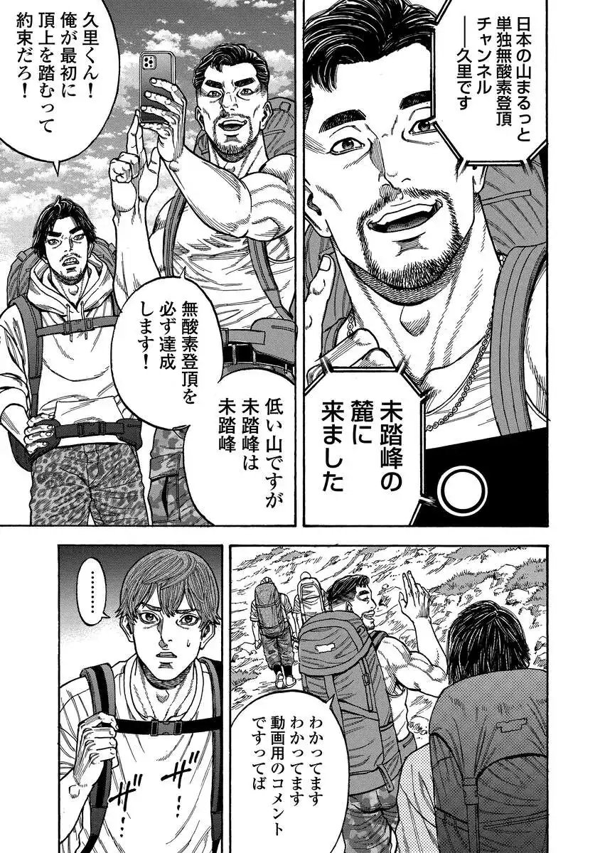 Kegaretachi - Chapter 1.2 - Page 13