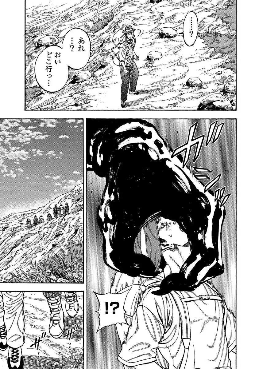 Kegaretachi - Chapter 1.2 - Page 15