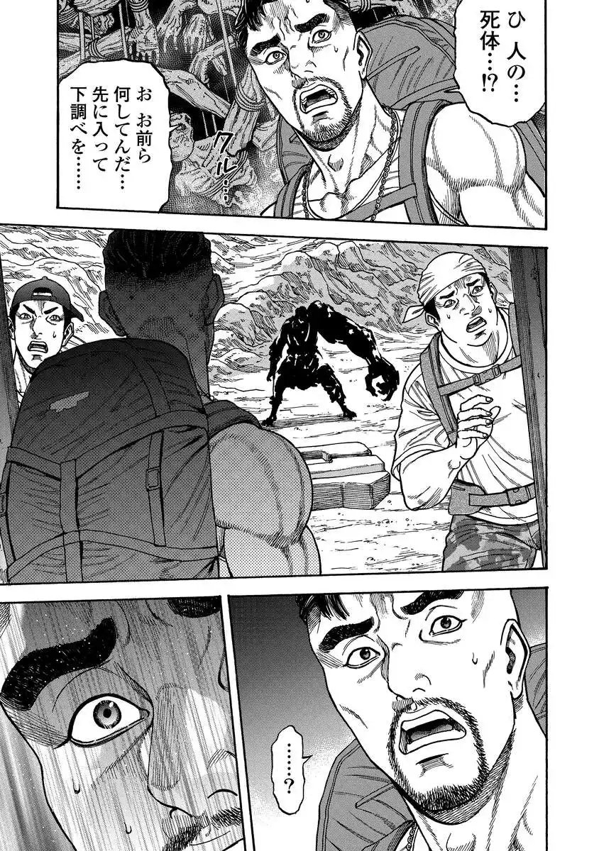 Kegaretachi - Chapter 1.2 - Page 21