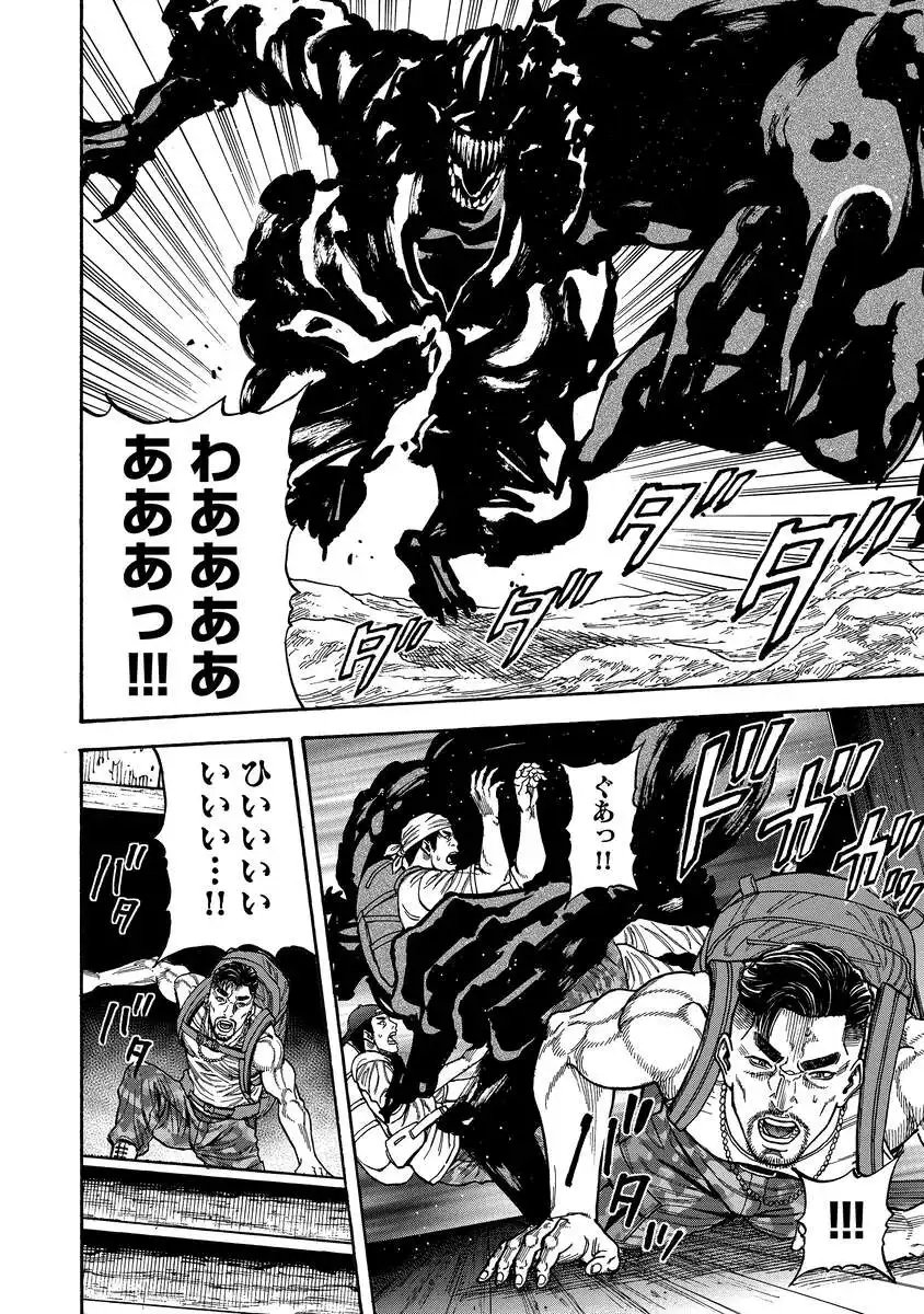 Kegaretachi - Chapter 1.2 - Page 22