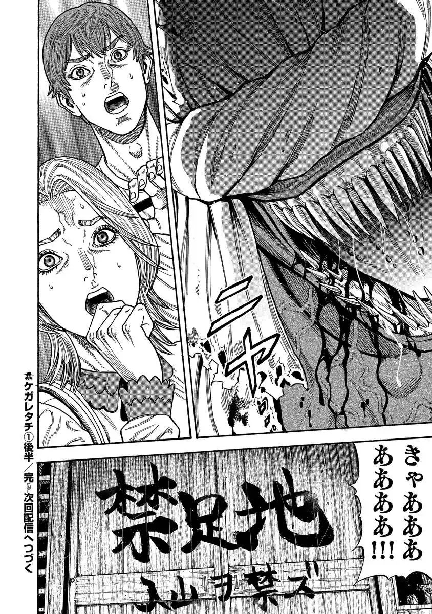 Kegaretachi - Chapter 1.2 - Page 28