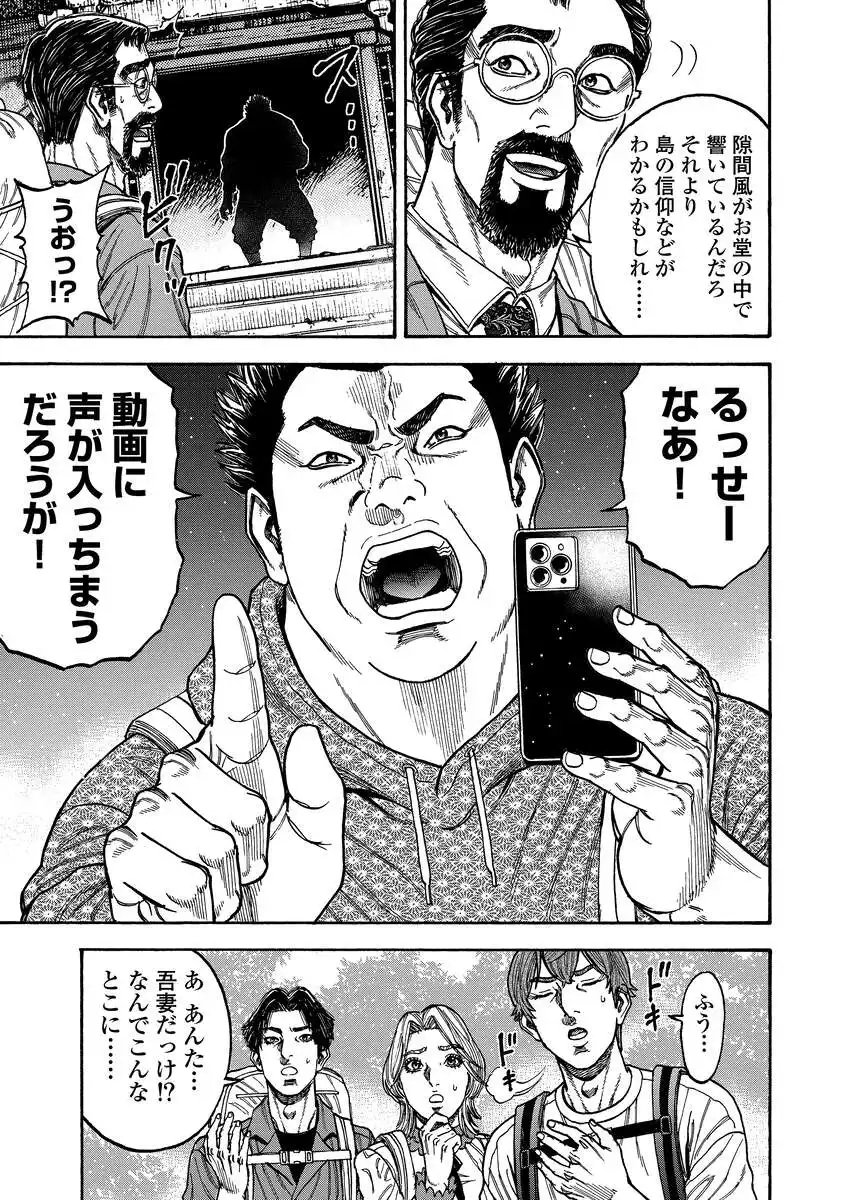 Kegaretachi - Chapter 1.2 - Page 3