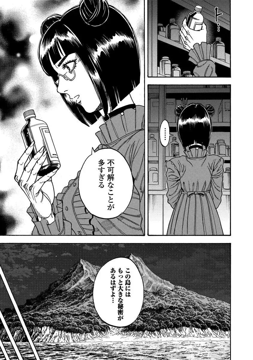 Kegaretachi - Chapter 10 - Page 13