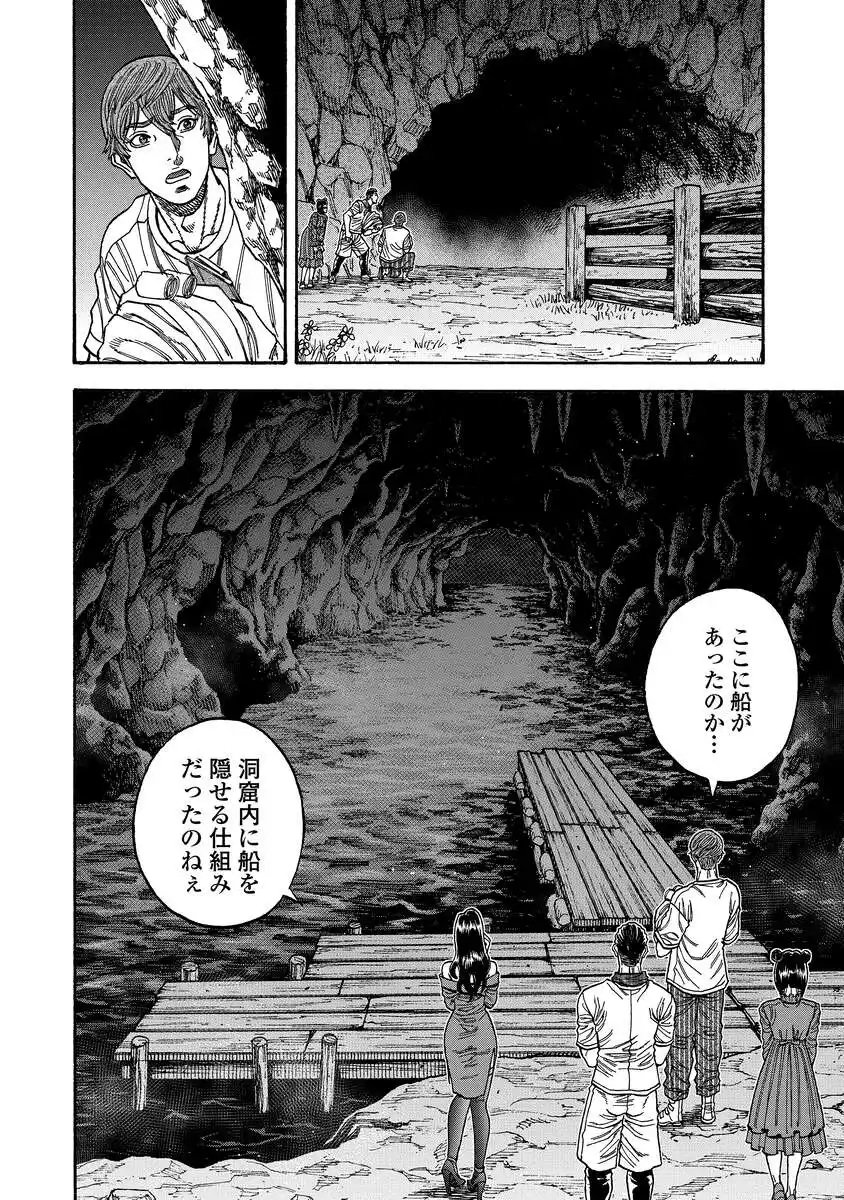 Kegaretachi - Chapter 10 - Page 14