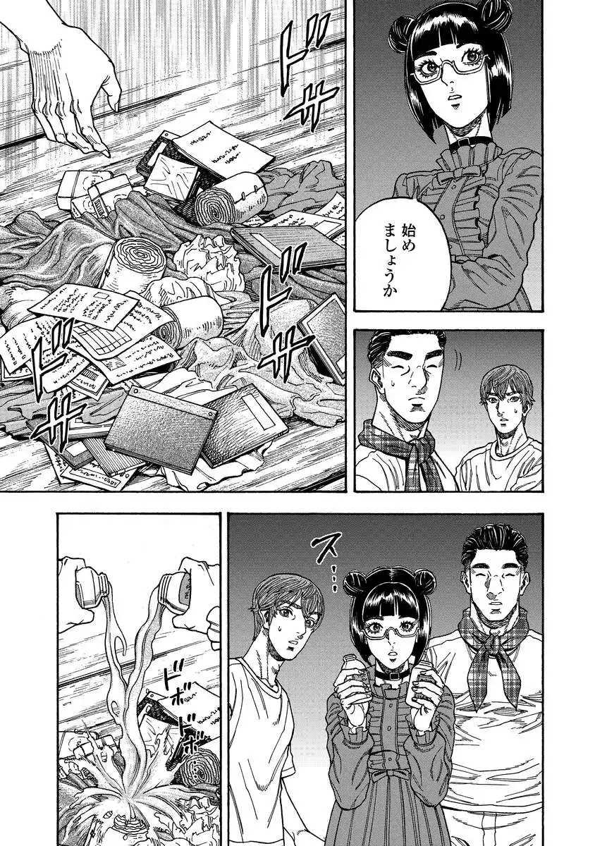 Kegaretachi - Chapter 10 - Page 15