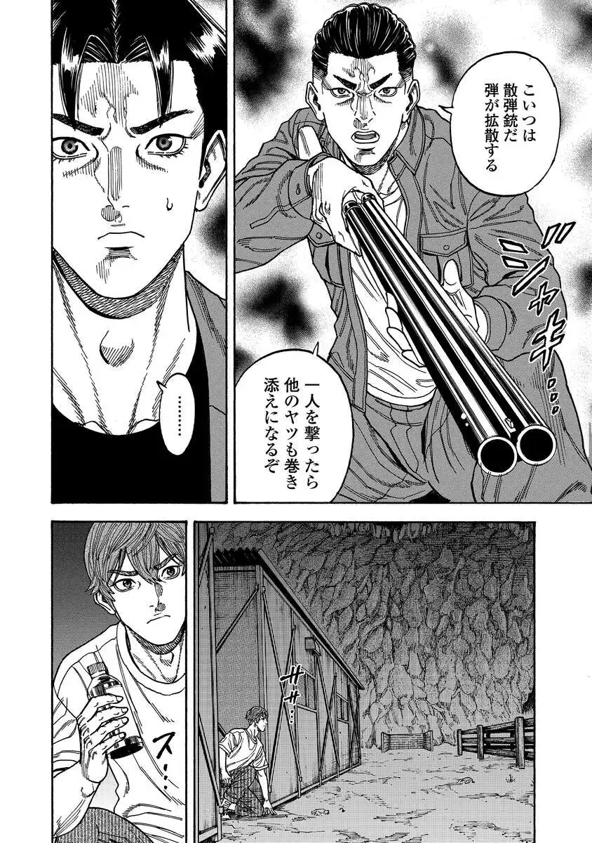 Kegaretachi - Chapter 10 - Page 18