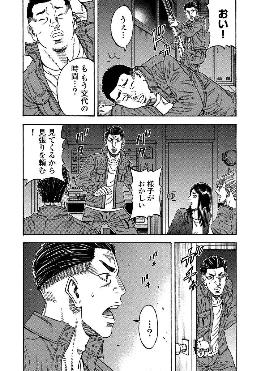 Kegaretachi - Chapter 10 - Page 20