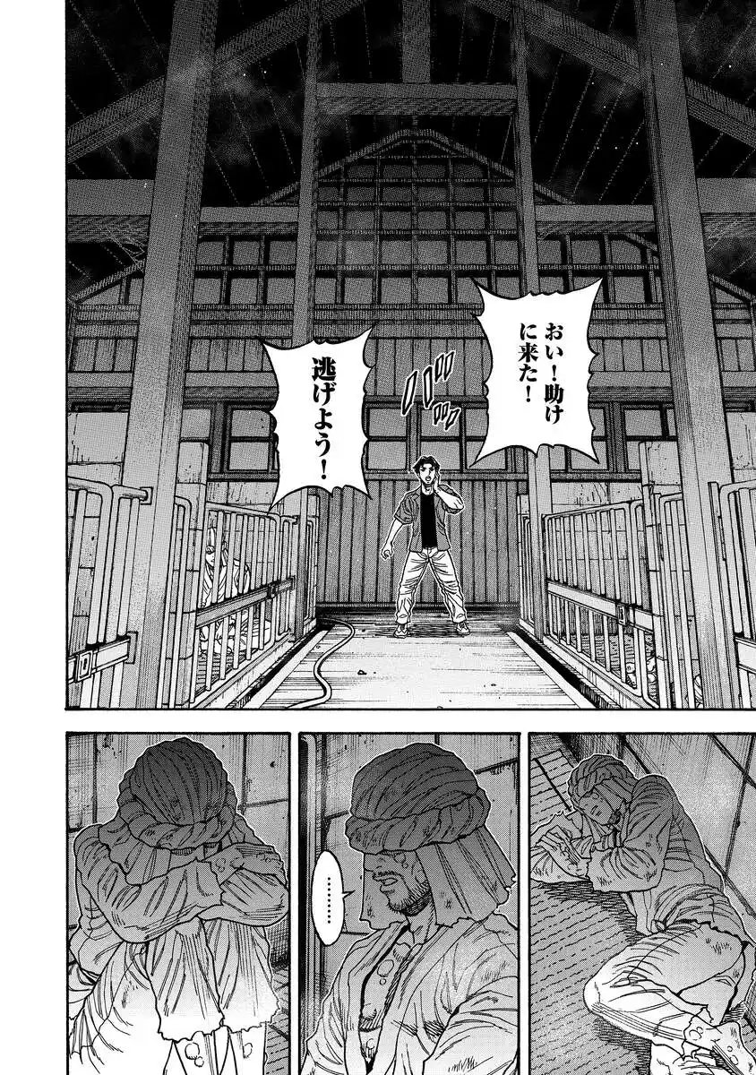 Kegaretachi - Chapter 11 - Page 16