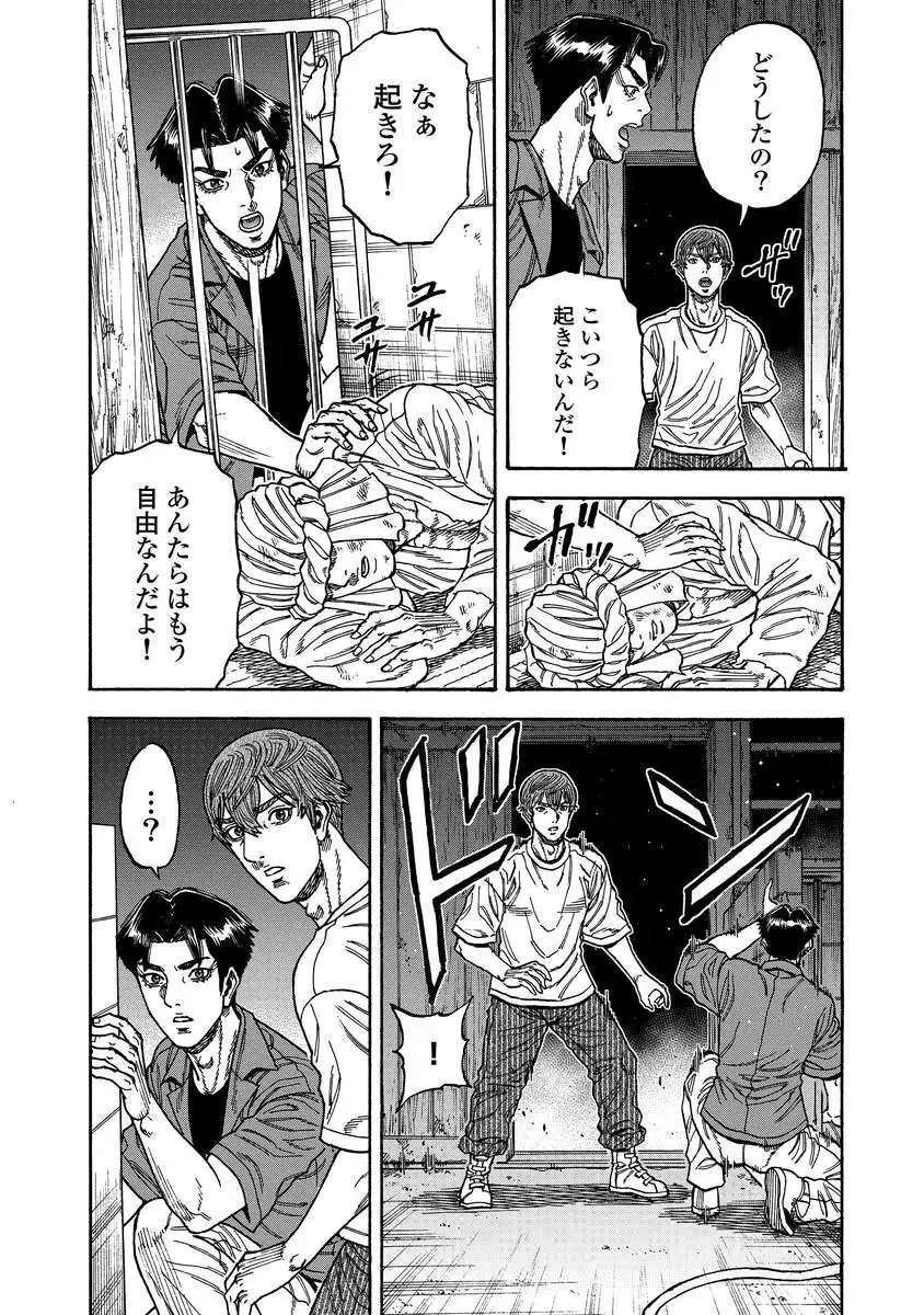 Kegaretachi - Chapter 11 - Page 17