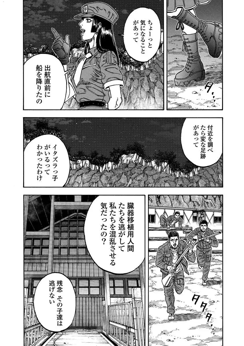 Kegaretachi - Chapter 11 - Page 21