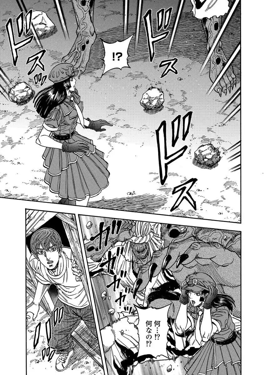 Kegaretachi - Chapter 11 - Page 23