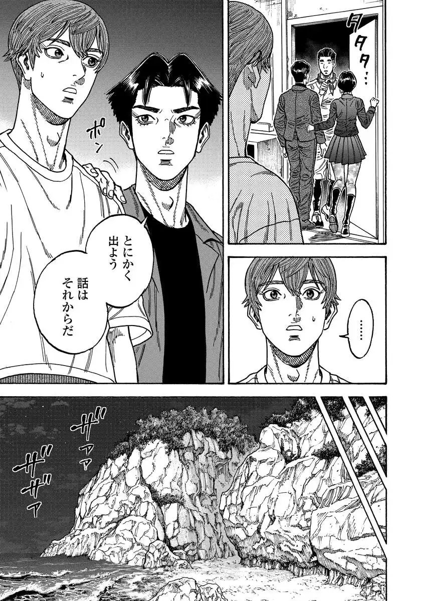 Kegaretachi - Chapter 11 - Page 3
