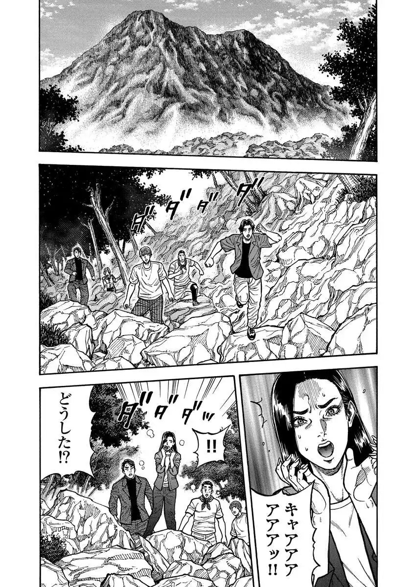 Kegaretachi - Chapter 2 - Page 11