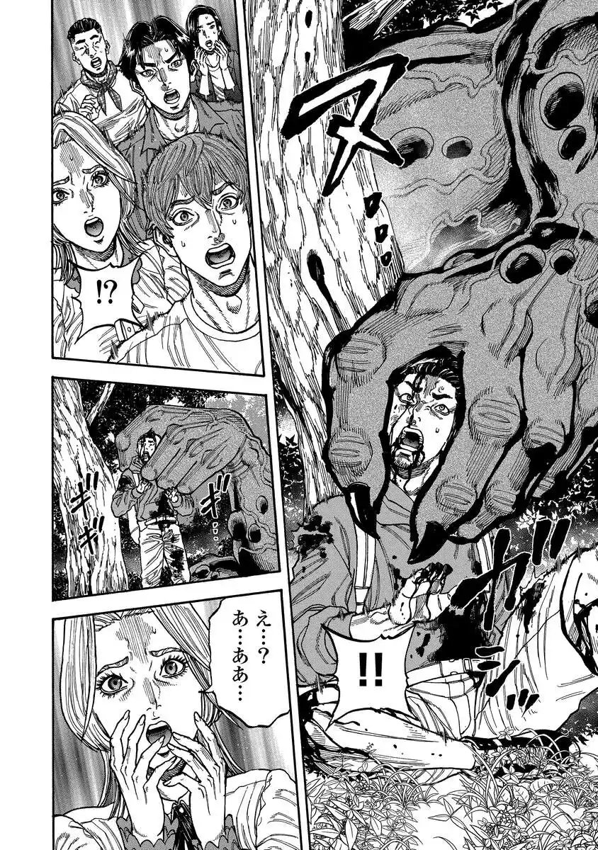 Kegaretachi - Chapter 2 - Page 16