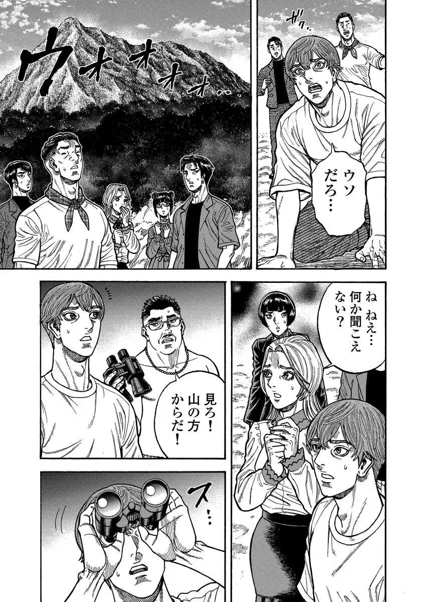 Kegaretachi - Chapter 2 - Page 25