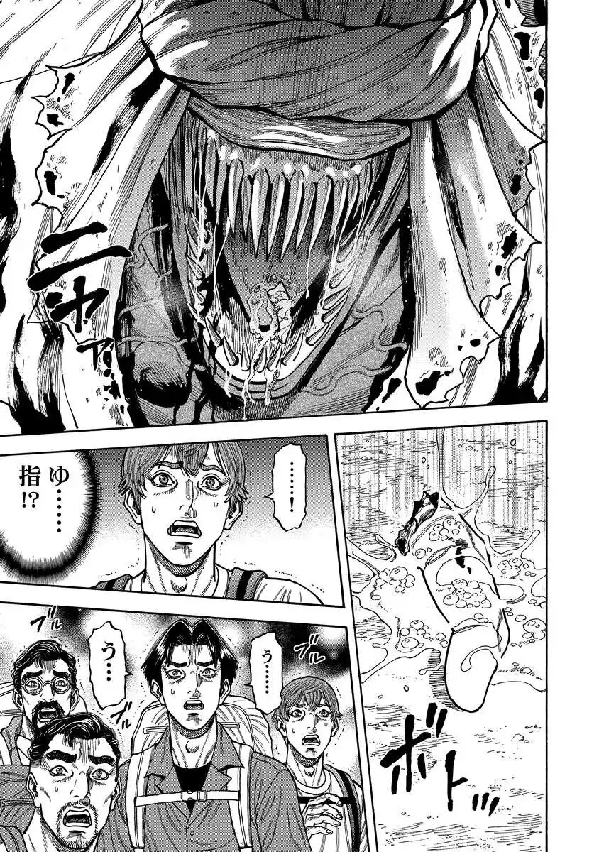 Kegaretachi - Chapter 2 - Page 3