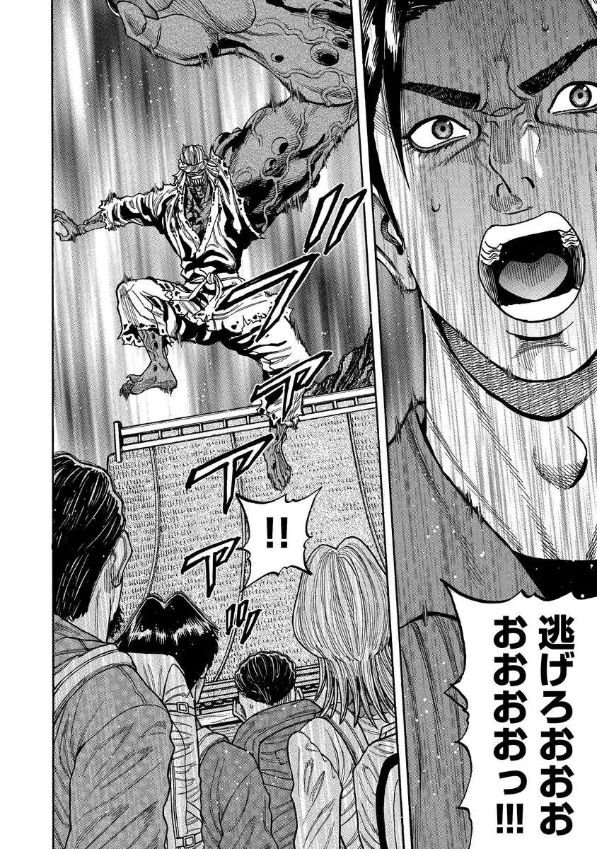 Kegaretachi - Chapter 2 - Page 4