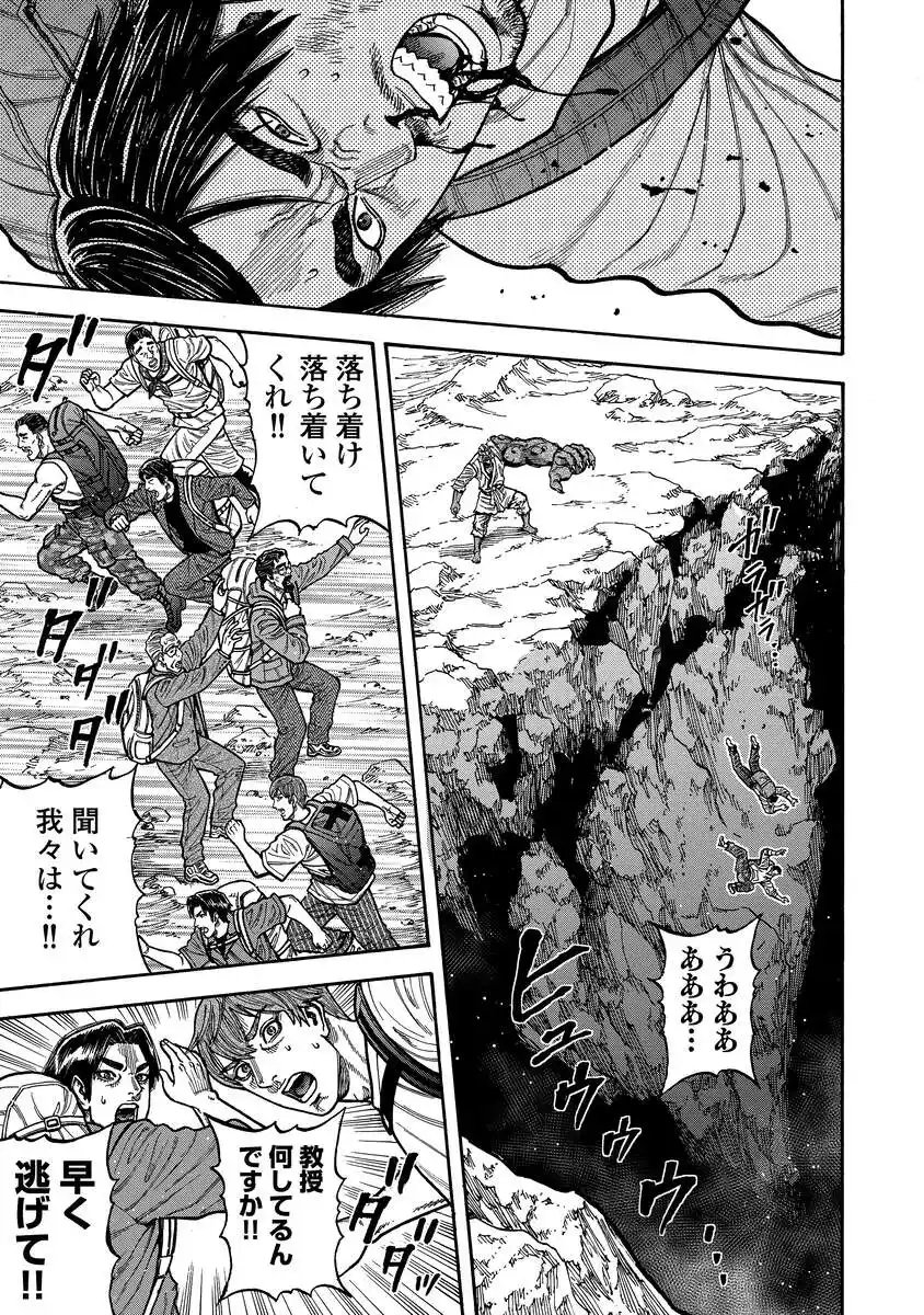 Kegaretachi - Chapter 2 - Page 7