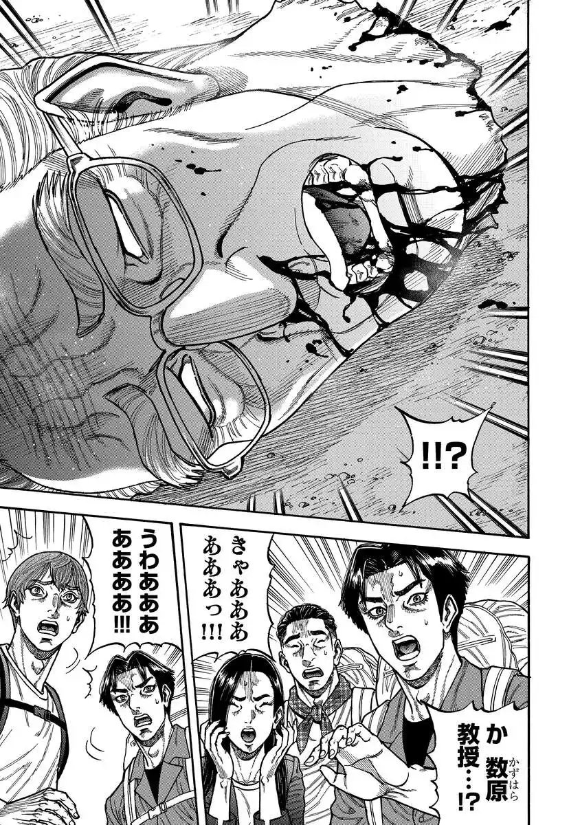 Kegaretachi - Chapter 2 - Page 9