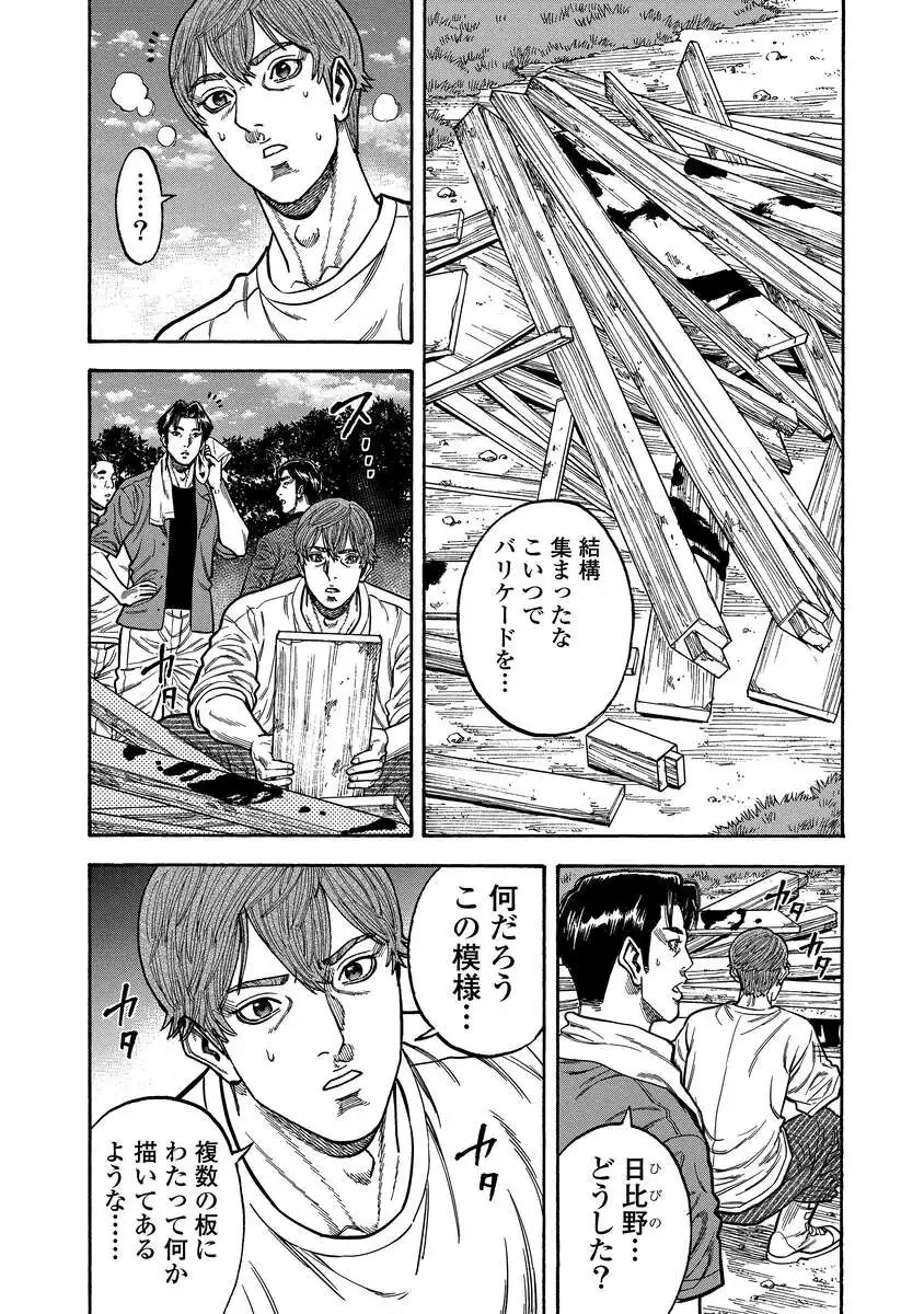 Kegaretachi - Chapter 3 - Page 13