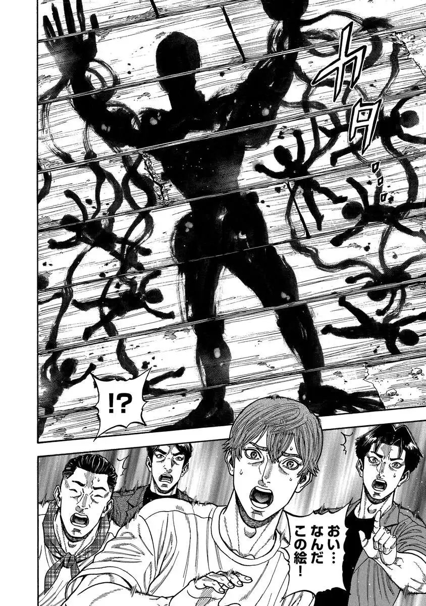 Kegaretachi - Chapter 3 - Page 14