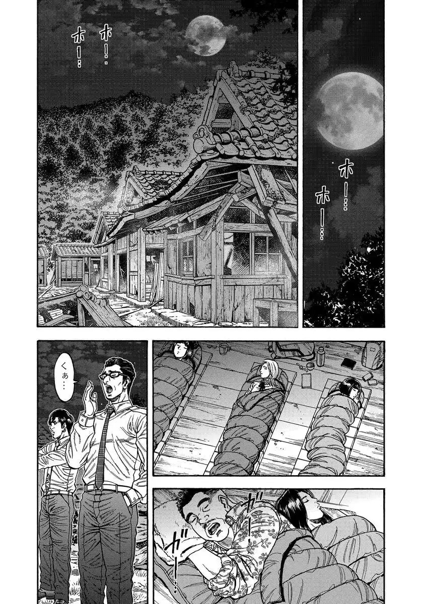 Kegaretachi - Chapter 3 - Page 18