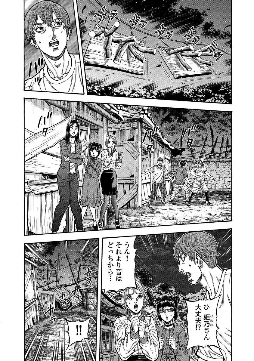 Kegaretachi - Chapter 3 - Page 19