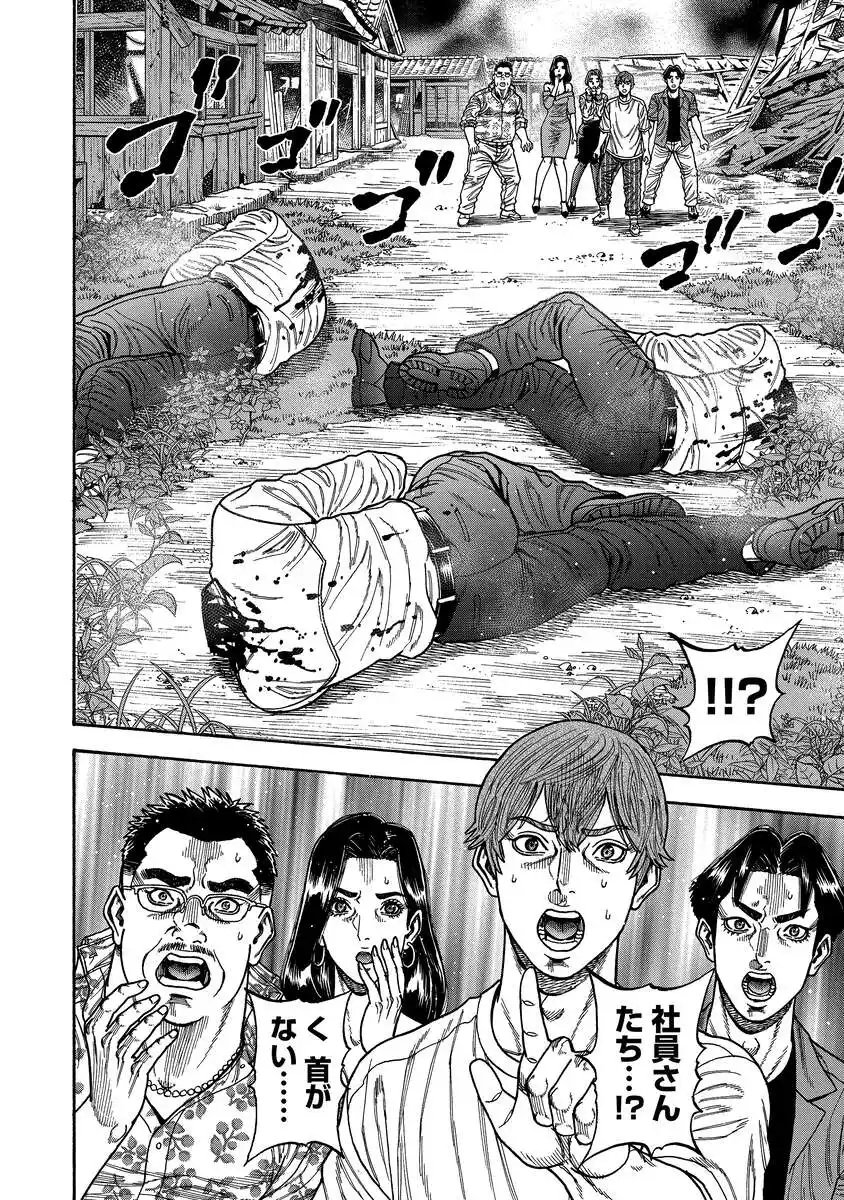 Kegaretachi - Chapter 3 - Page 22