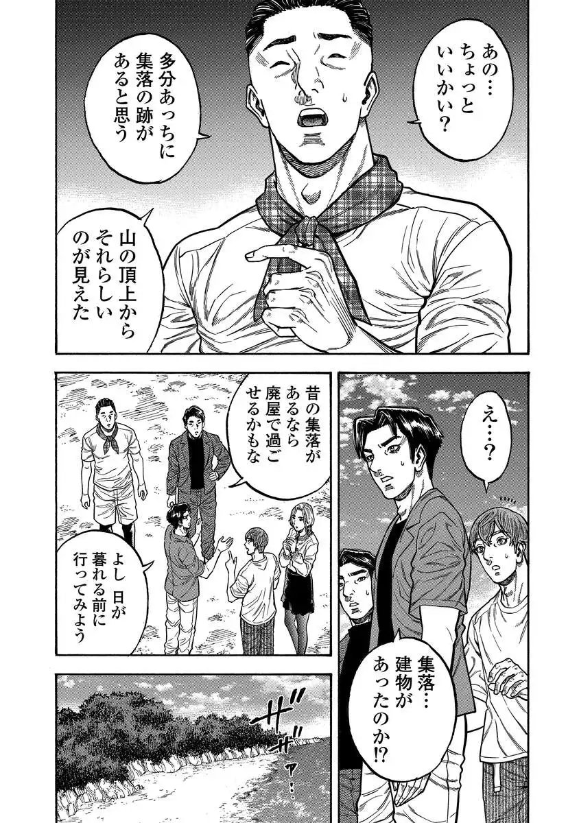 Kegaretachi - Chapter 3 - Page 7