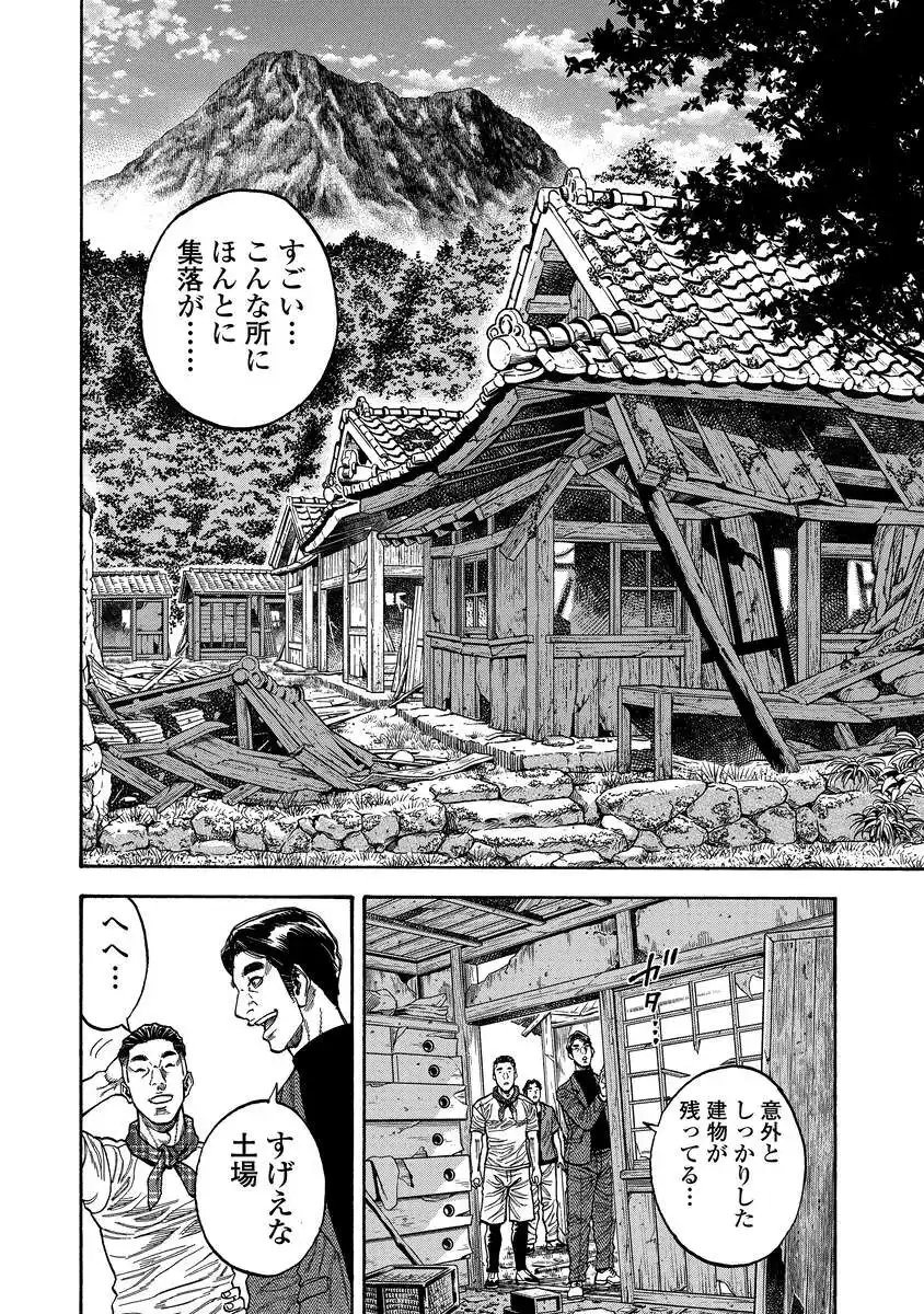 Kegaretachi - Chapter 3 - Page 8