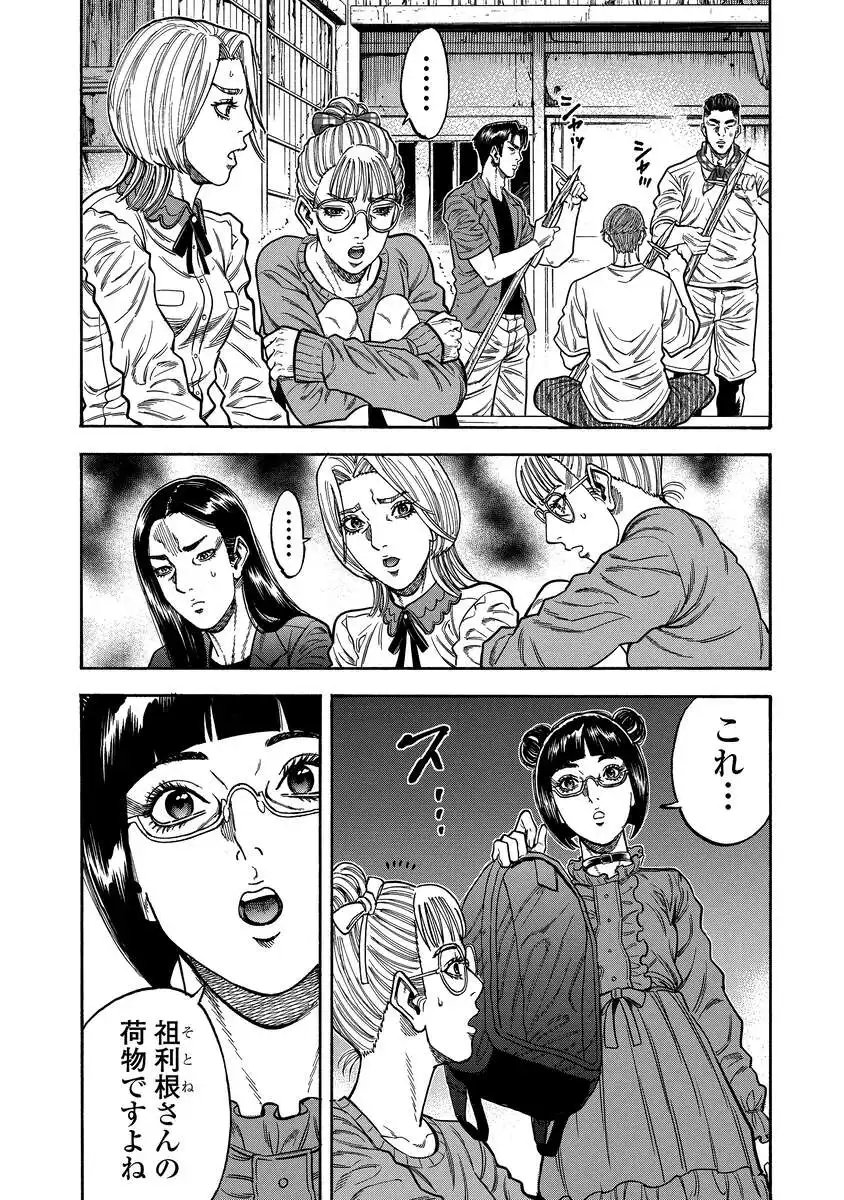 Kegaretachi - Chapter 4 - Page 11