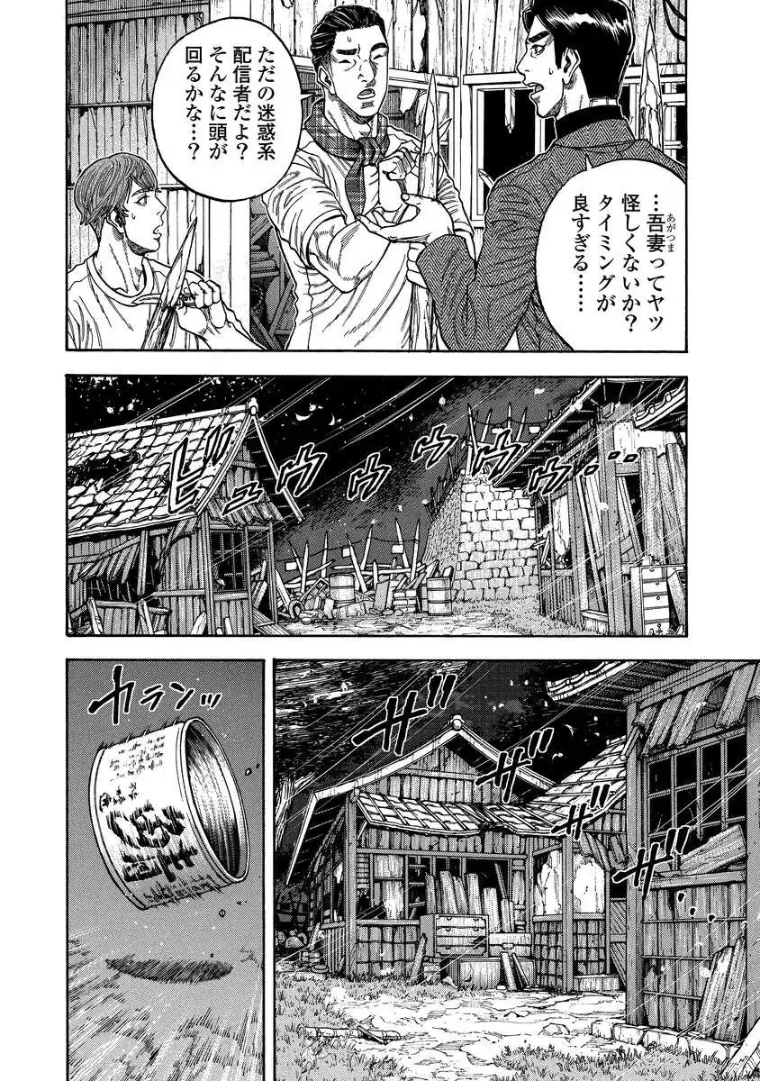 Kegaretachi - Chapter 4 - Page 14