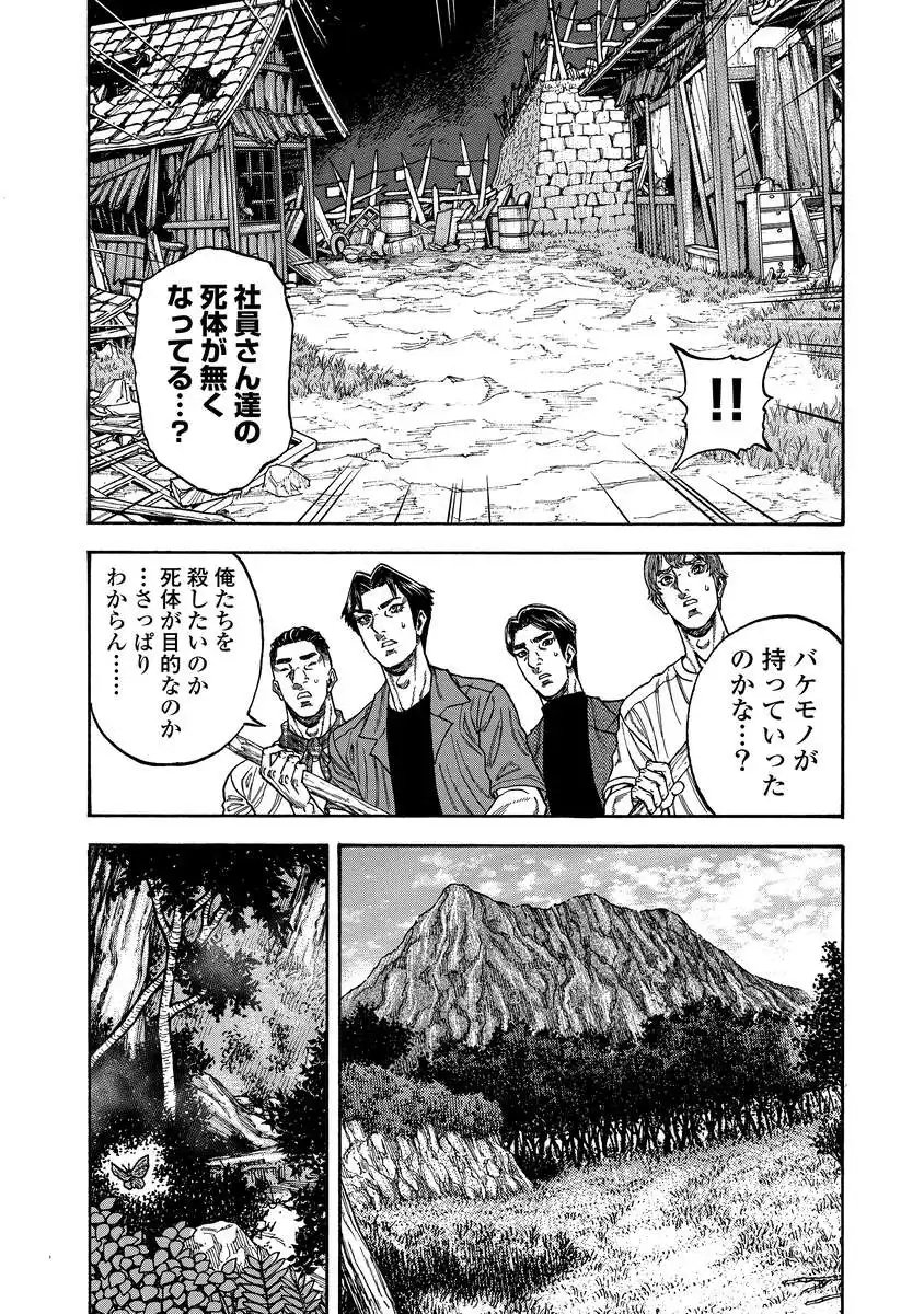 Kegaretachi - Chapter 4 - Page 21