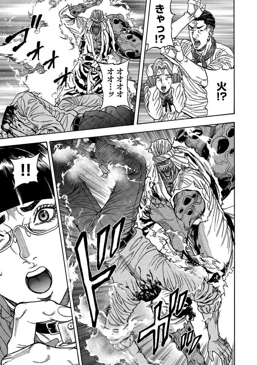 Kegaretachi - Chapter 4 - Page 7