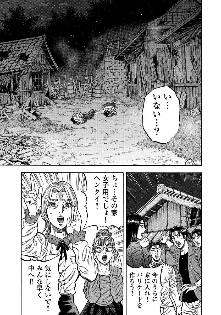 Kegaretachi - Chapter 4 - Page 9