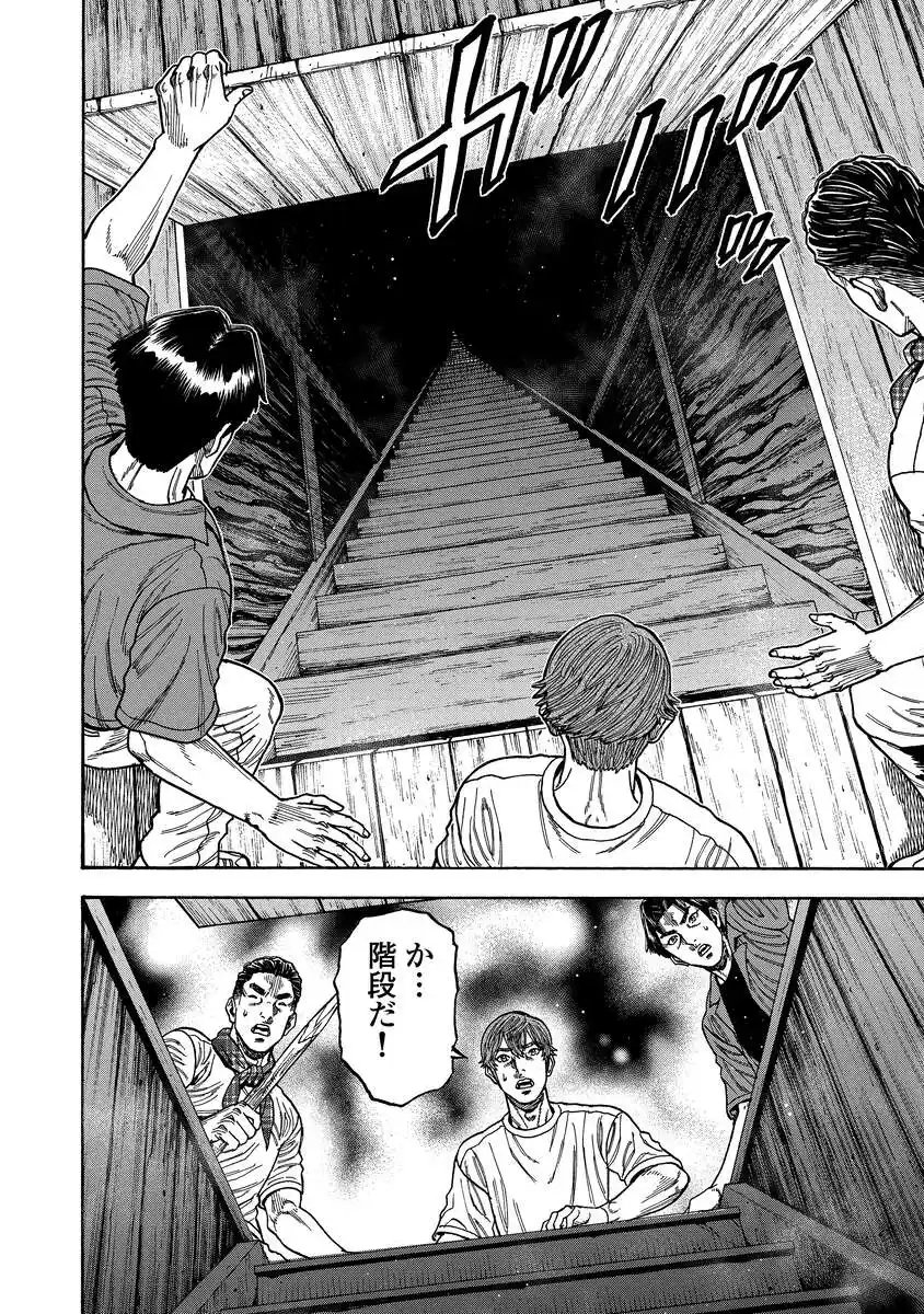 Kegaretachi - Chapter 5 - Page 18