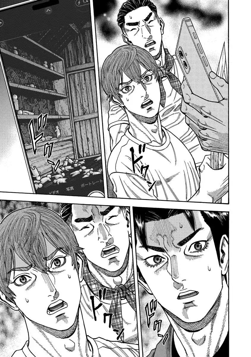 Kegaretachi - Chapter 5 - Page 7